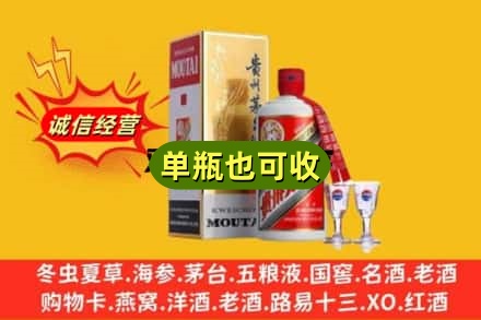 萧县回收茅台酒