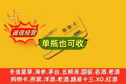 萧县回收购物卡