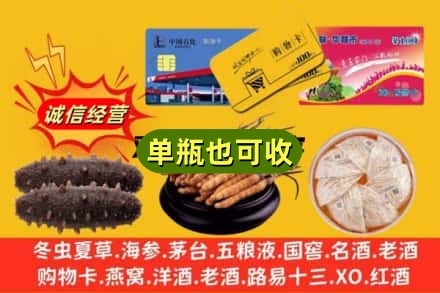 萧县回收礼品