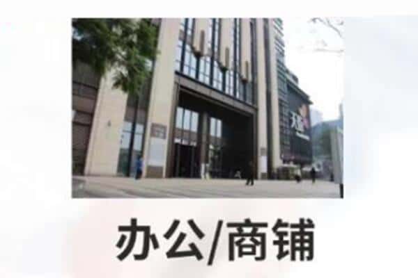 萧县商铺抵押