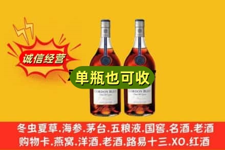 萧县诚信回收马爹利