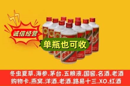 萧县诚信回收铁盖茅台酒