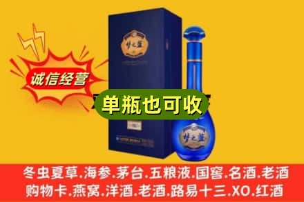 萧县诚信回收梦之蓝