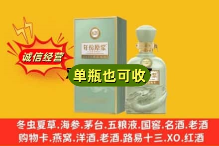 萧县诚信回收古井贡酒