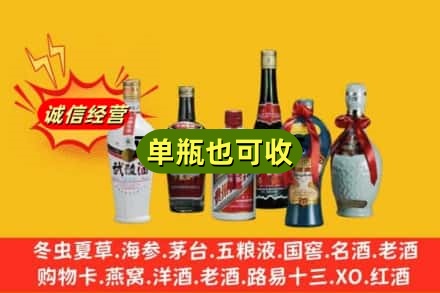 萧县回收名酒