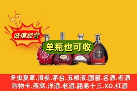 萧县回收洋酒