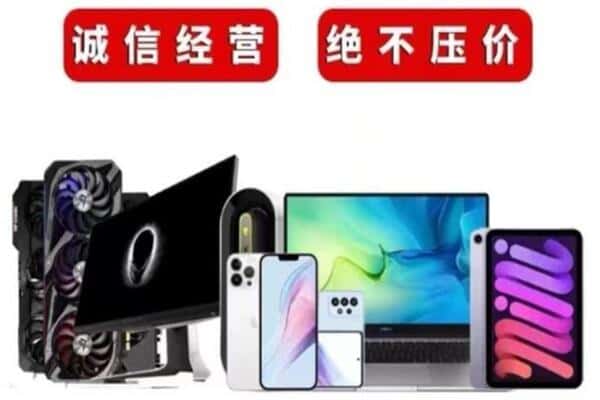 萧县回收电脑
